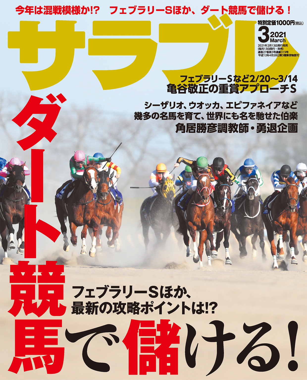 競馬 で 儲ける 方法