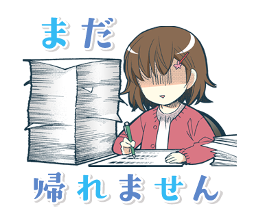 いつも悩まない豊田さんが織りなすドタバタ社会人日常コメディ 豊田さんは悩まない 1巻が特製lineスタンプと同時発売 時事ドットコム