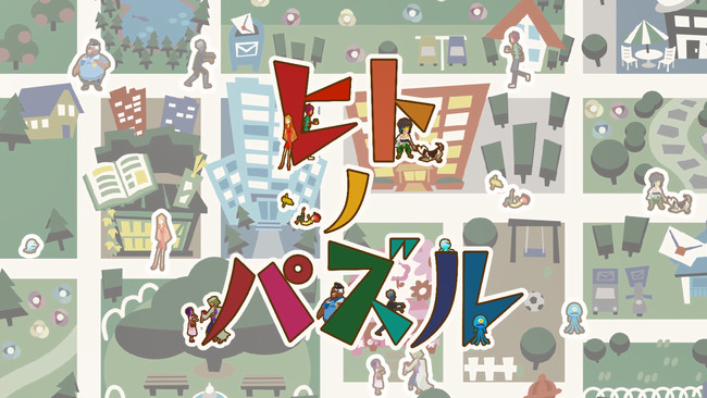 ツクールシリーズ ヒトノパズル Nintendo Switch Steamにて3 4 木 発売 株式会社kadokawaのプレスリリース