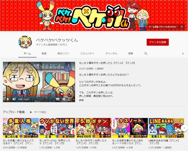 開設半年で月間再生数175万回 Youtubeアニメ ペケペケ ペケッツくん のlineスタンプが登場 株式会社kadokawaのプレスリリース