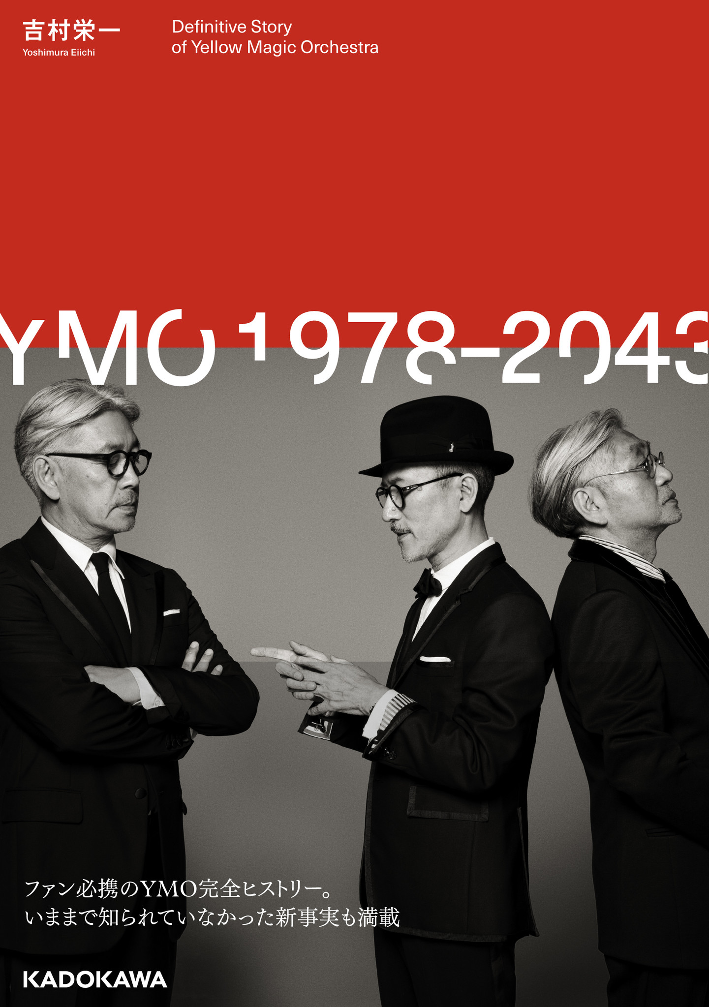 YMO,坂本龍一,細野晴臣,高橋幸宏他「TECHNO POP」未開封 - CD