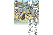 このライトノベルがすごい W１位選出の 七つの魔剣が支配する Unnamed Memory が 年10月16日 金 より Audibleにて同時配信開始 株式会社kadokawaのプレスリリース