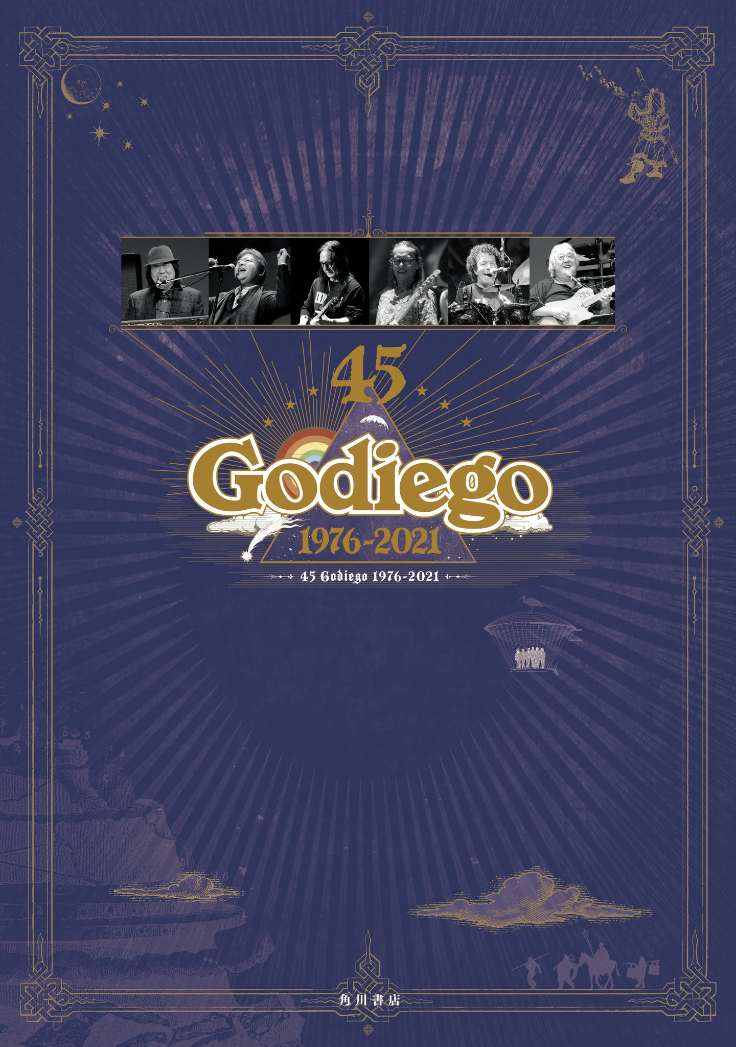 超目玉 GODIEGO ゴダイゴ コレクターズ DVD BOX 2 3枚組