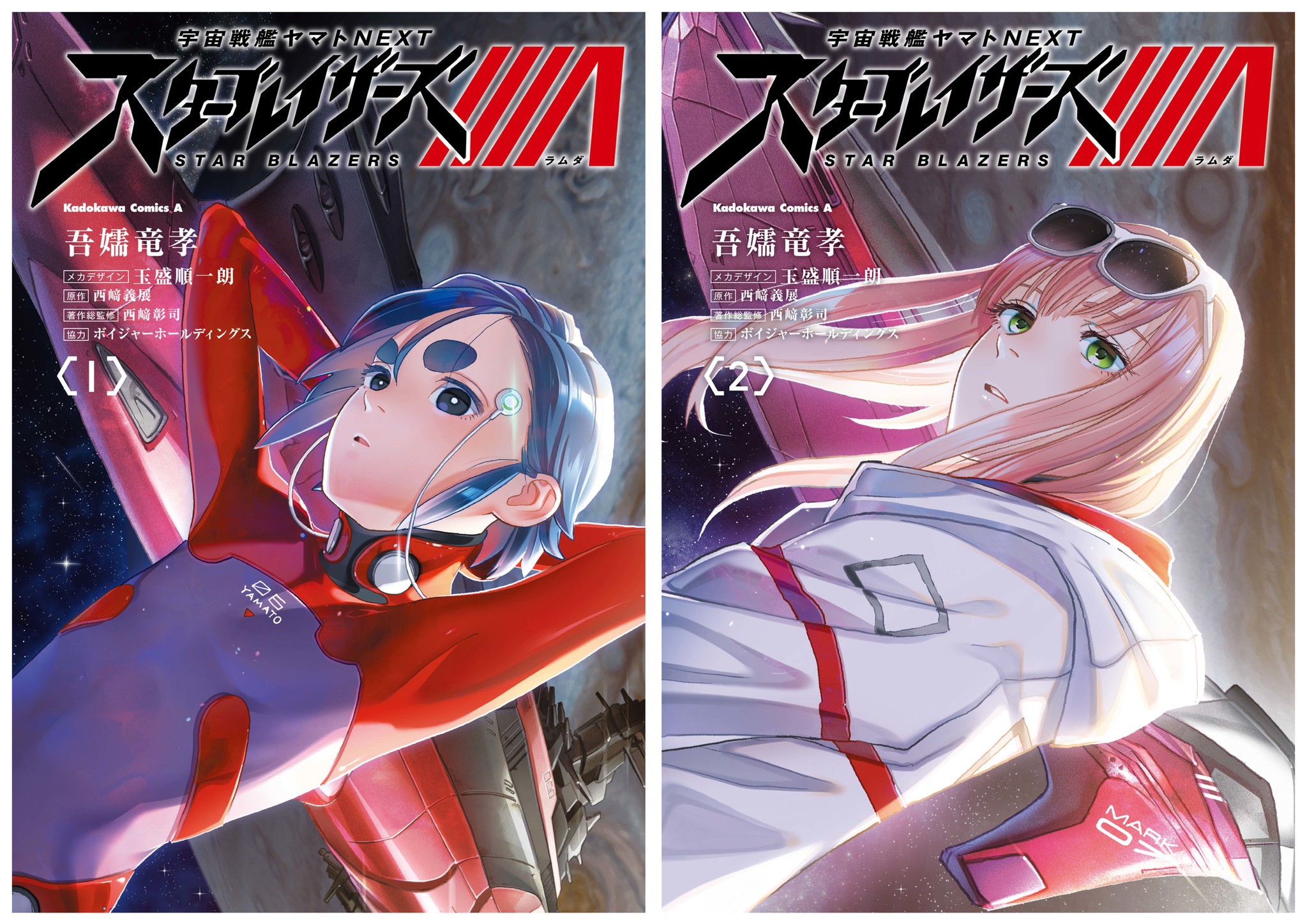 1 2巻同時刊行 宇宙戦艦ヤマトnext スターブレイザーズl 4月26日に発売 株式会社kadokawaのプレスリリース