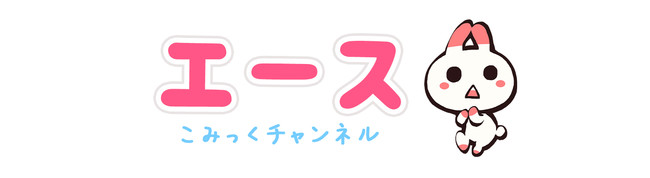 角川コミックス エース の人気キャラクター達が喋る 公式youtubeマンガ動画チャンネル エースこみっくチャンネル が開設 さらに Gw期間中 4 29 5 10 は人気作を毎日更新 Kadokawa