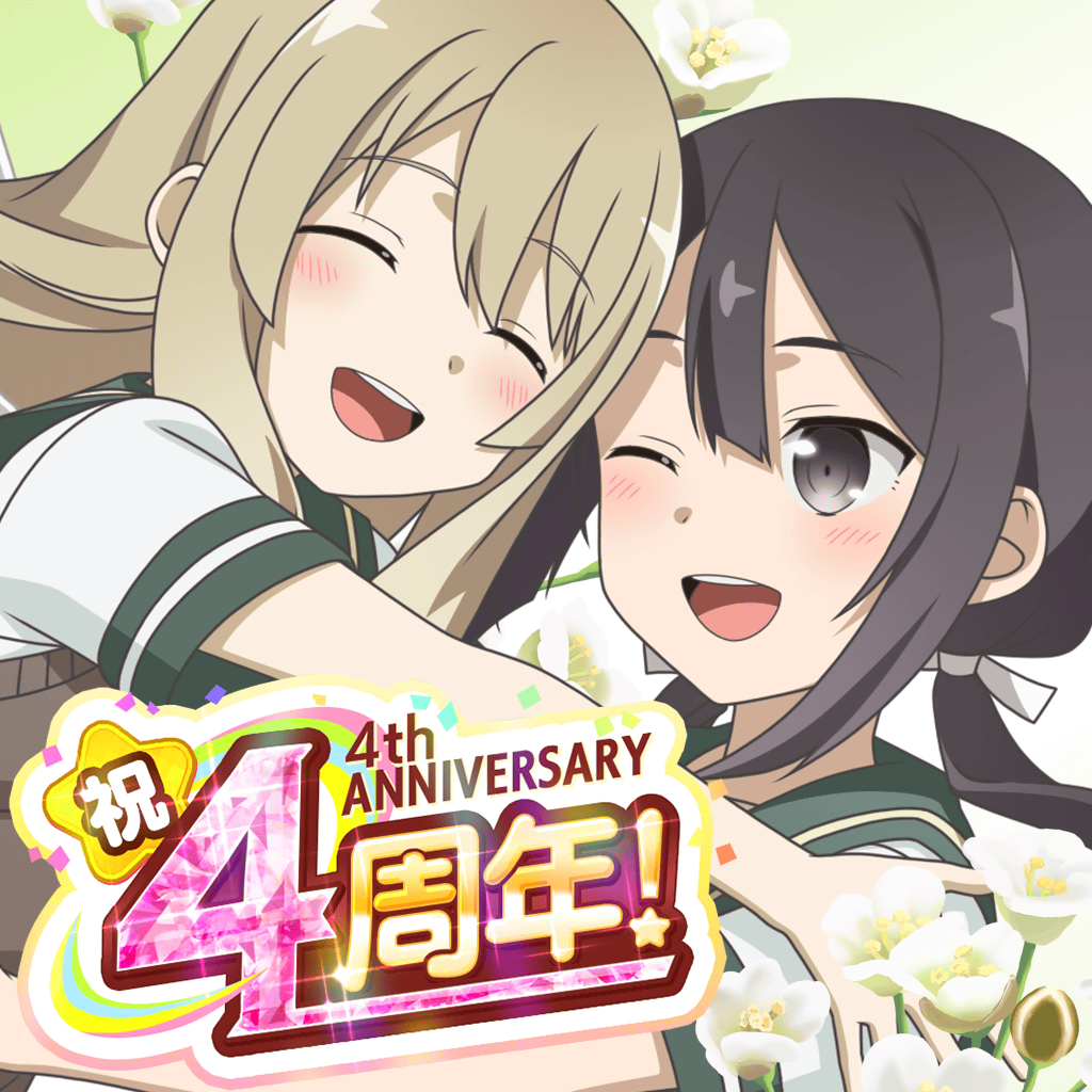 勇者きらめきrpg 結城友奈は勇者である 花結いのきらめき 4周年情報 第1弾 4周年記念生放送決定 株式会社kadokawaのプレスリリース