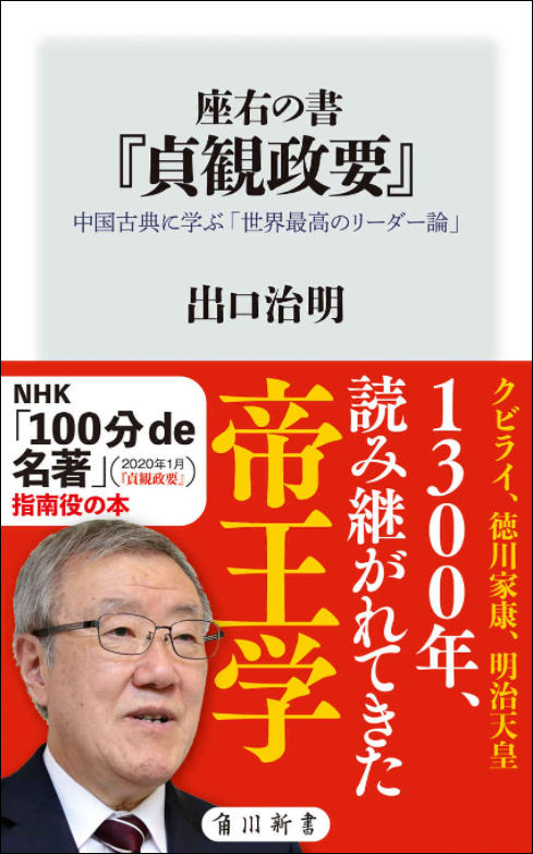 【角川新書×audiobook.jp】「角川新書オーディオブック化プロジェクト」第一弾が6月10日よりオトバンクにて配信開始！