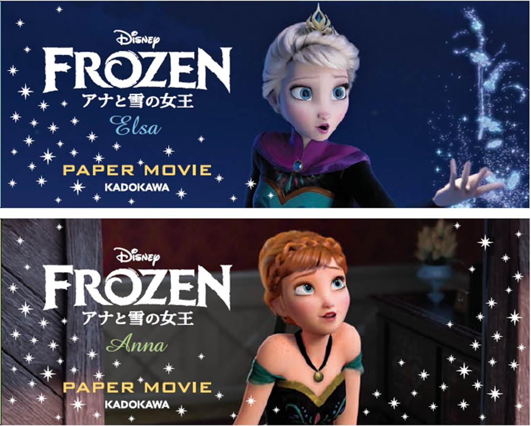 あの アナと雪の女王 が パラパラ漫画に アナと雪の女王 Paper Movie が発売 株式会社kadokawaのプレスリリース