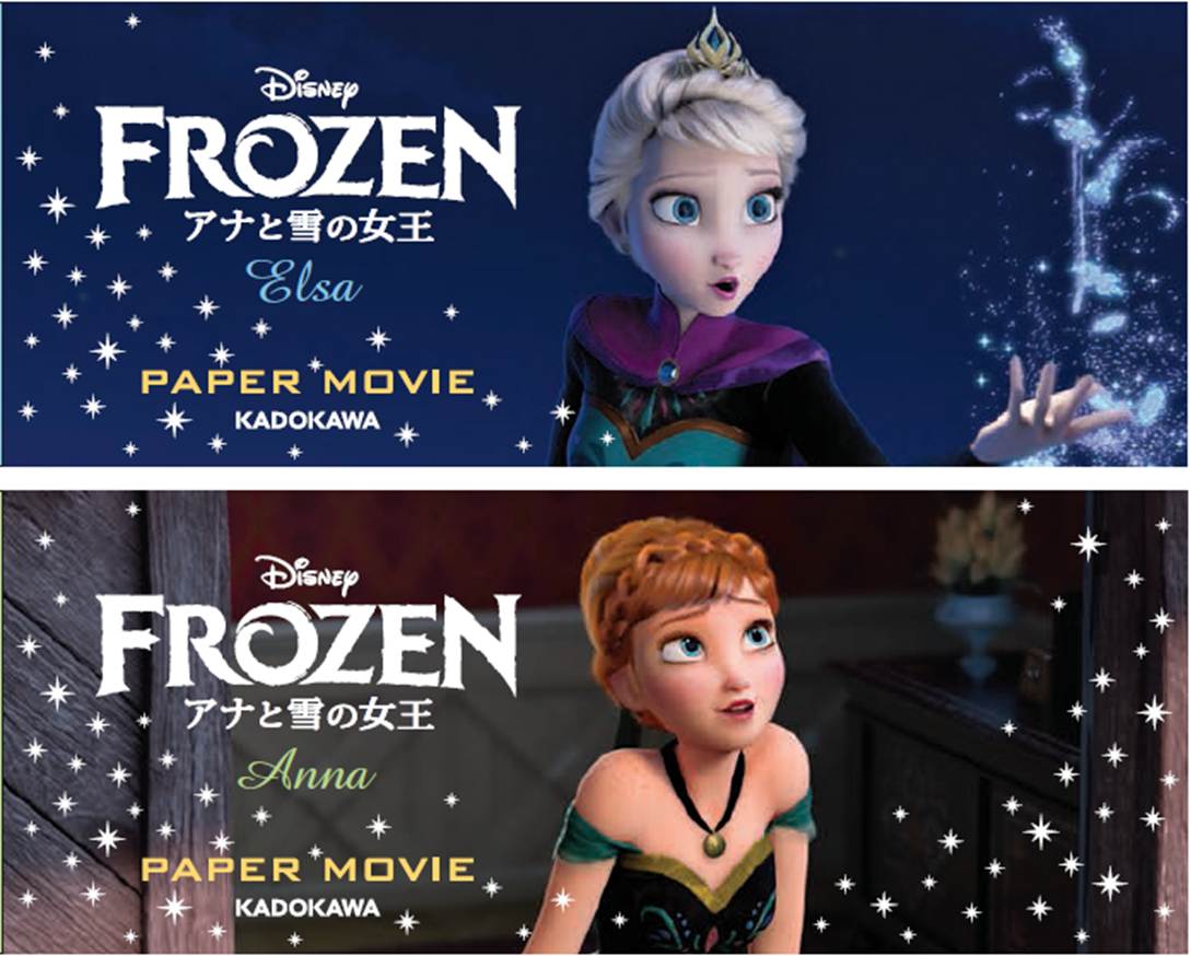あの「アナと雪の女王」が、パラパラ漫画に！「アナと雪の女王 PAPER MOVIE」が発売！｜株式会社KADOKAWAのプレスリリース