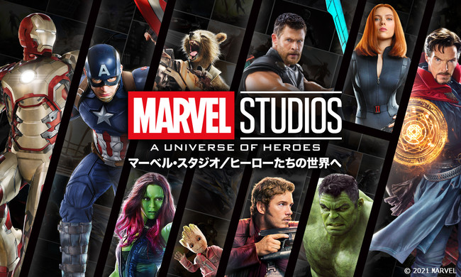 驚きの値段で】 MCU 映画 マーベル・シネマティック・ユニバース MCU