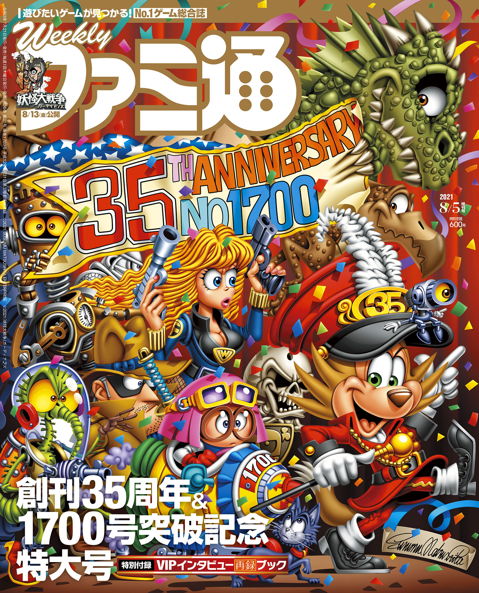 ゲーム雑誌 ファミ通ブロス ASPECT 35冊以上 1998～2002年 - 雑誌