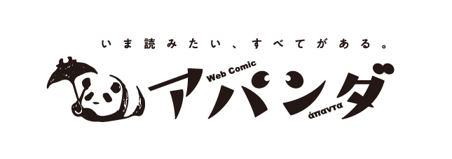 アニメ化決定の 異世界おじさん 見える子ちゃん など個性派タイトル勢ぞろいの新ブランド Webcomic アパンダ 誕生 新連載7作品が7月21日スタート 株式会社kadokawaのプレスリリース