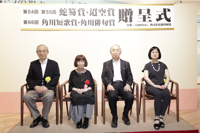 第54回蛇笏賞柿本多映氏と選考委員の高野ムツオ氏、片山由美子氏、角川理事長  