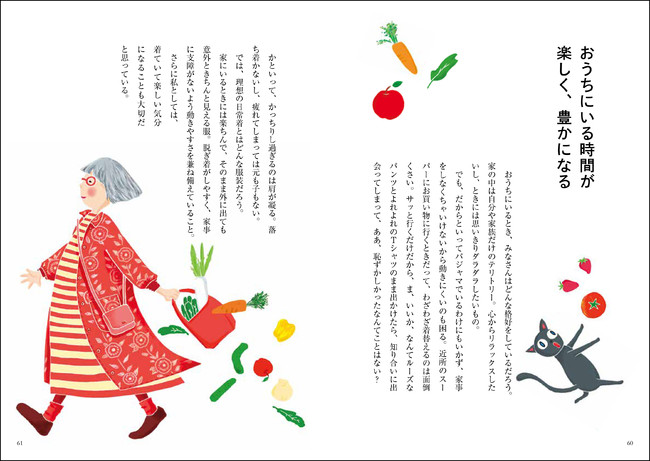 キセキの８６歳 魔女の宅急便 の角野栄子を作ったのは 娘 だった くぼしまりおのファッション ブック 50代になった娘が選ぶ母のお洋服 魔法のクローゼット ８月２日発売 株式会社kadokawaのプレスリリース