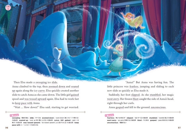 世界中で大ヒットした アナと雪の女王 が ディズニーの英語 シリーズに登場 株式会社kadokawaのプレスリリース