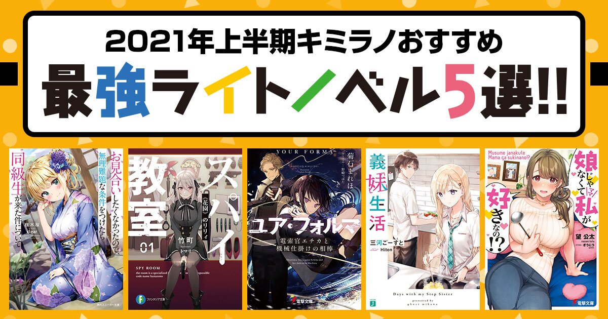 ラノベ　コミック　購入特典等　紙類　まとめ売り オーバーラップストア｜【STORE限定特典付き】オーバーラップ