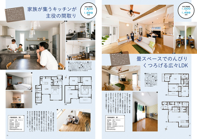 家づくり情報誌の決定版 家を買walker 21 22 家づくりがわかる最新版 が登場 新時代の家づくり 新常識をお届け 表紙は速水もこみちさん 株式会社kadokawaのプレスリリース