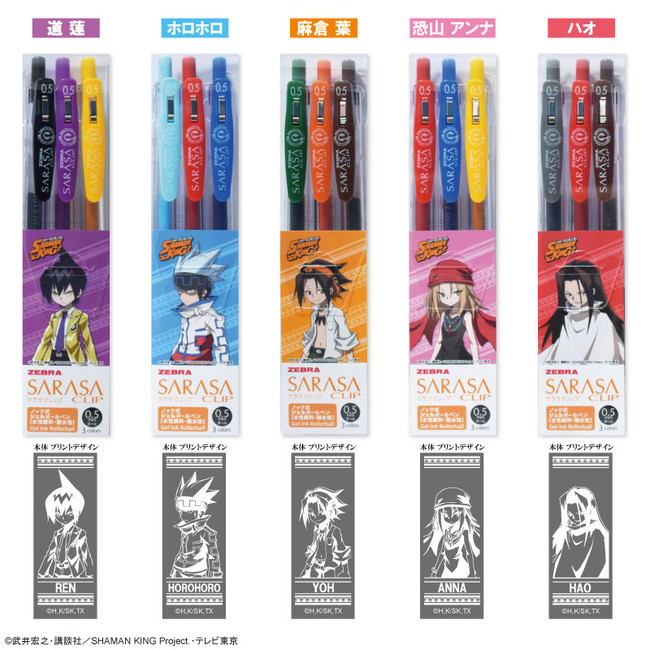 TVアニメ「SHAMAN KING」より、サラサクリップ0.5 カラーボールペンが