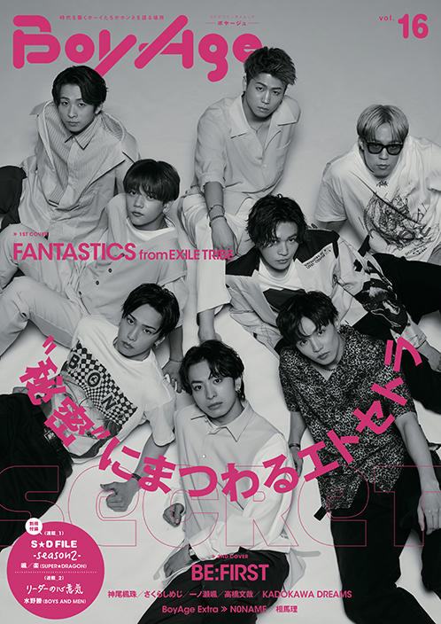 1st COVERにFANTASTICS from EXILE TRIBE、2nd COVERにBE:FIRSTが登場