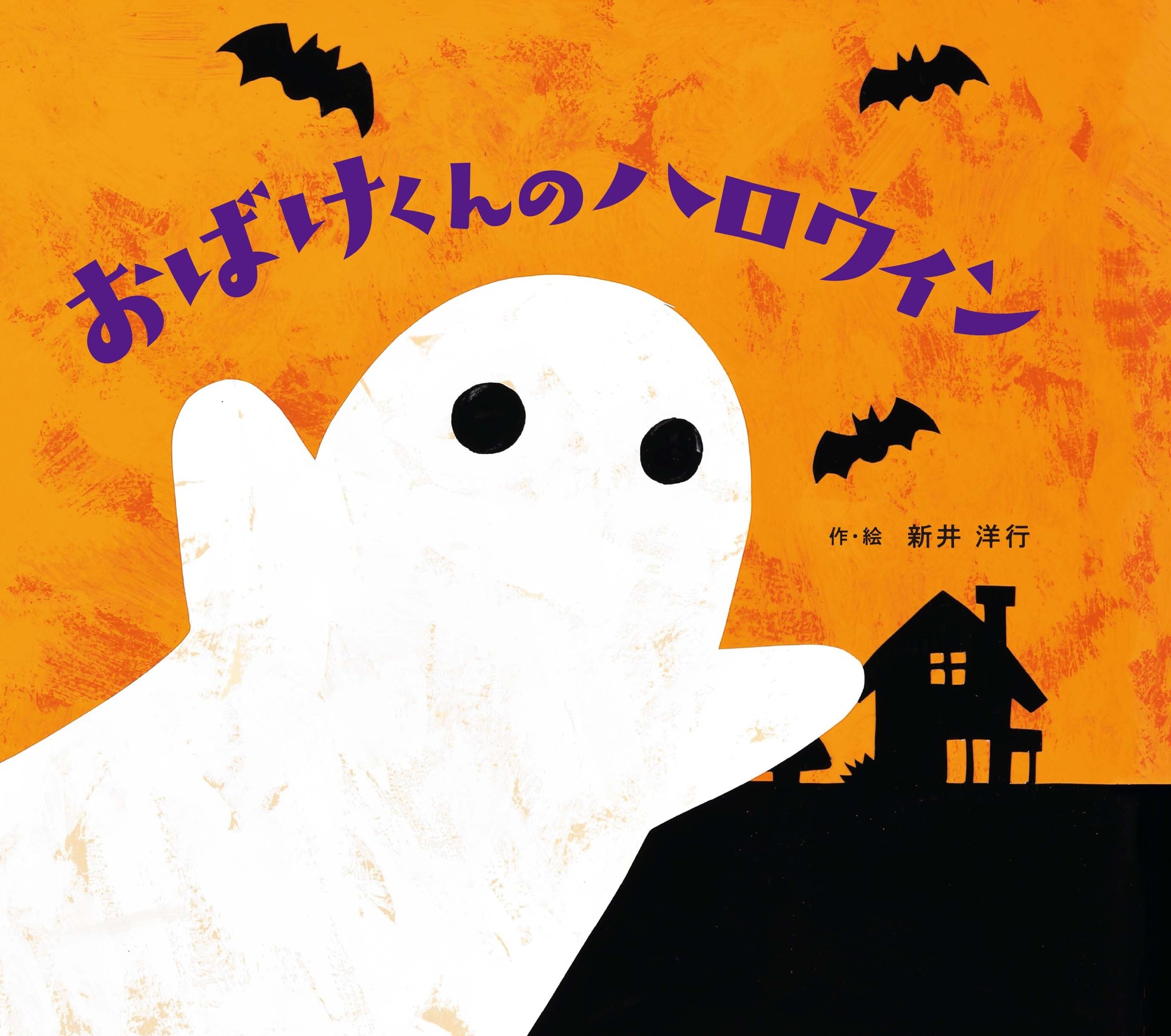 ハロウィン　絵本　13冊 d7006-9153-