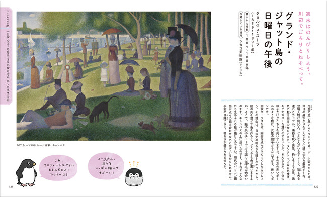 コウペンちゃんとまなぶ世界の名画 発売前重版決定 いちばんやさしいアートの本 株式会社kadokawaのプレスリリース
