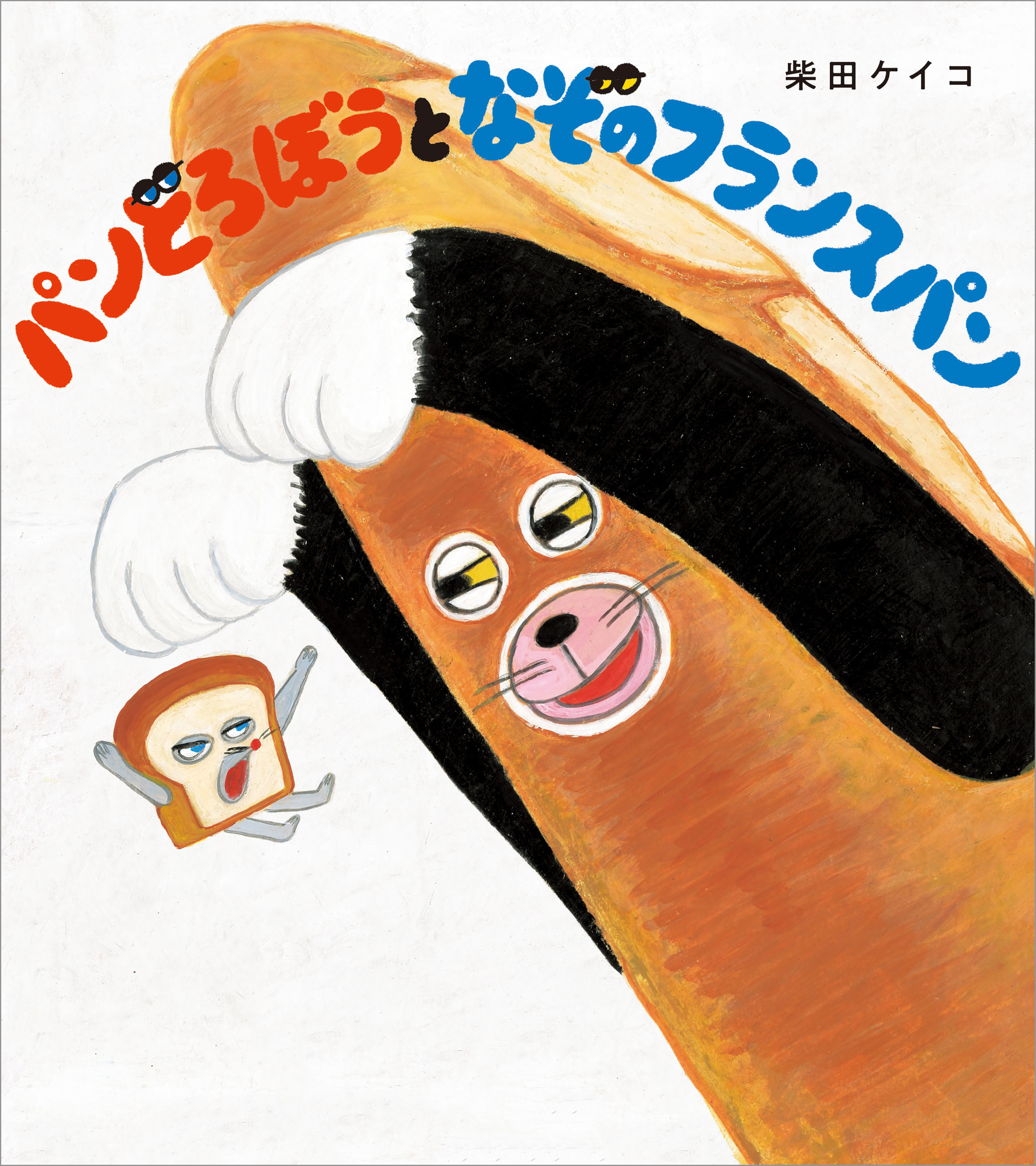 超歓迎 d7006-9246- 絵本・児童書