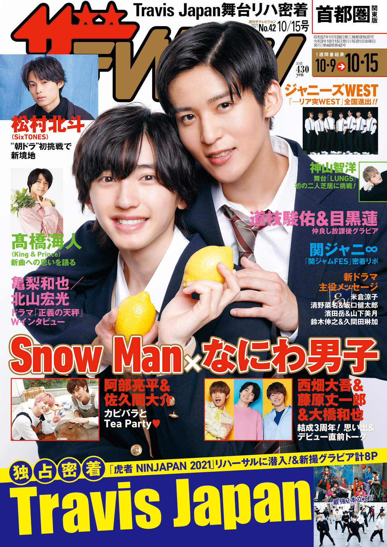 消えた初恋DVD SnowMan 目黒蓮 なにわ男子 道枝駿佑 Johnnys-