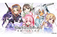 勇者きらめきRPG『結城友奈は勇者である 花結いのきらめき』アプリリリース1600日&新たに芙蓉・リリエンソール・友奈、柚木友奈が登場決定!