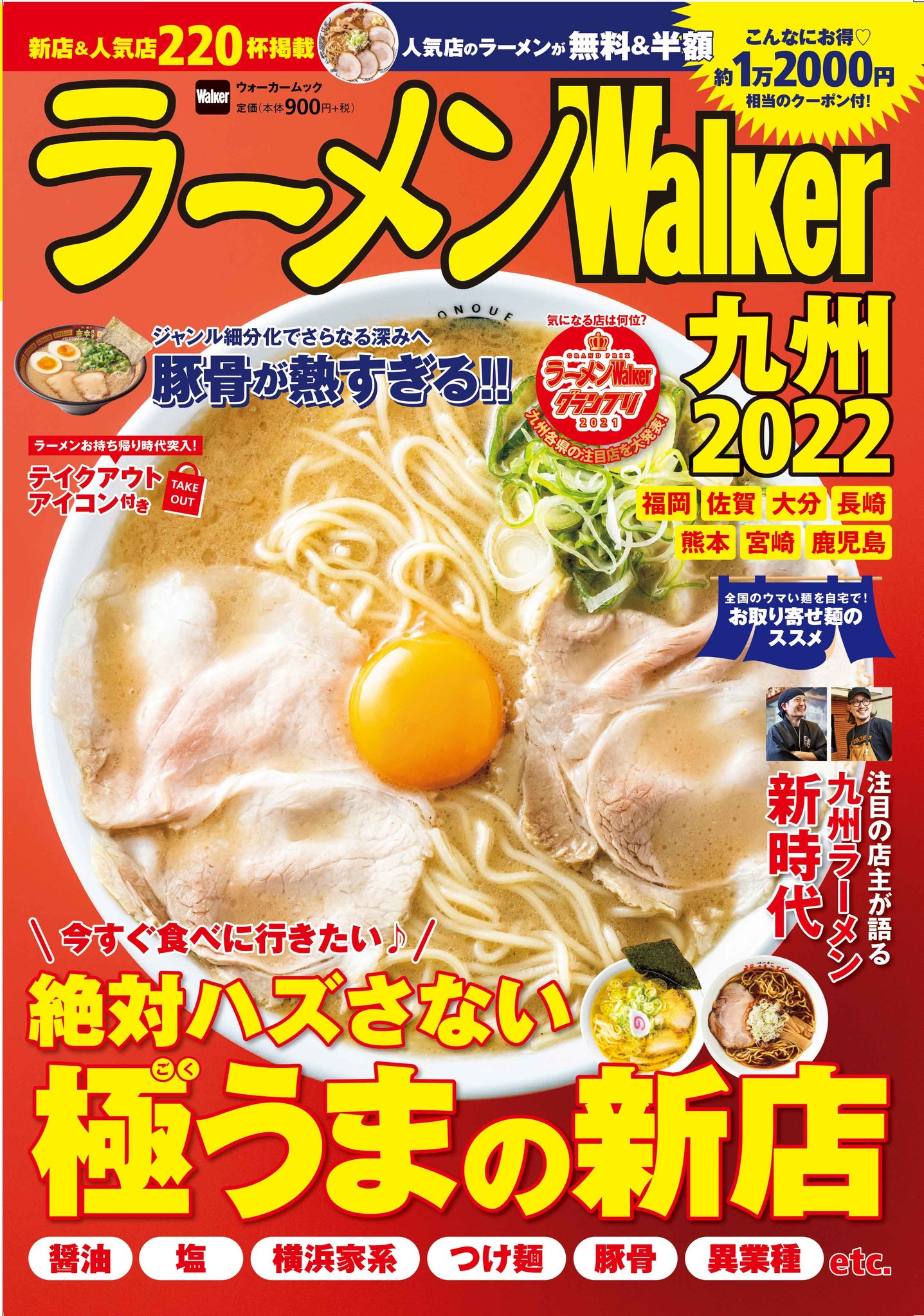 ラーメン サカノウエユニーク | 来週どこかのタイミングで「ちゃん系