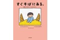 市川海老蔵がはじめての「絵本」を発表！