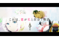 新規カットをまじえた新作アニメPVが登場！『探偵はもう、死んでいる。』最新第6巻は11月25日（木）に発売＆シリーズ関連情報をお届け！