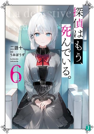 11月は新人賞受賞作の2作品が登場 ノーゲーム ノーライフ 新刊には豪華特典も Mf文庫j 11月新刊 は11月25日 木 発売 株式会社kadokawaのプレスリリース