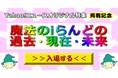 【サービス開始から21年】「魔法のiらんど」がこれまでの歴史をふり返る特設ページを公開！懐かしい"90年代ホームページ風デザイン”でお届け！