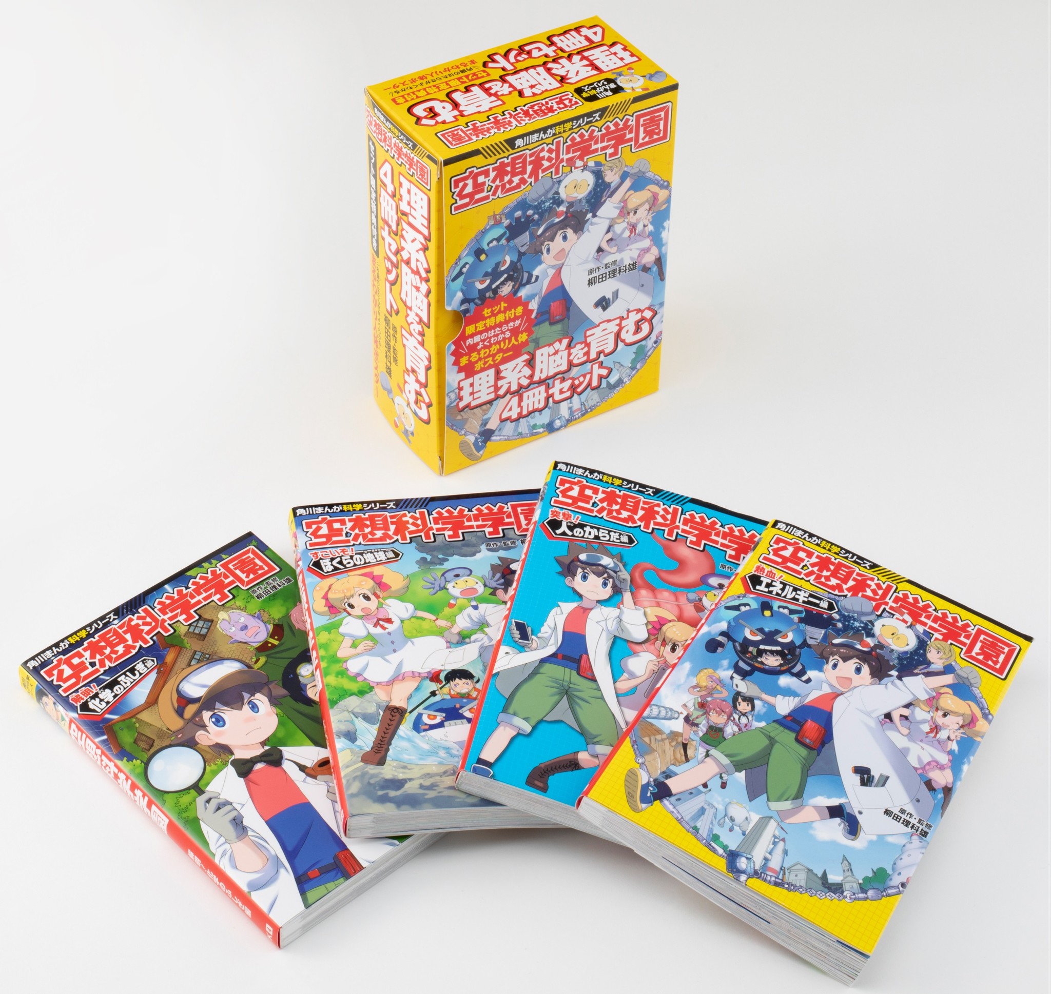 空想科学学園　突撃！人のからだ編 Amazon.co.jp: 角川まんが科学シリーズ 空想科学学園 突撃！人のからだ