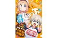 「ドラドラしゃーぷ＃」3周年！ 宇崎ちゃんなど24作品最大3巻分無料公開、特製小冊子全員プレゼントほか注目企画たっぷり!!