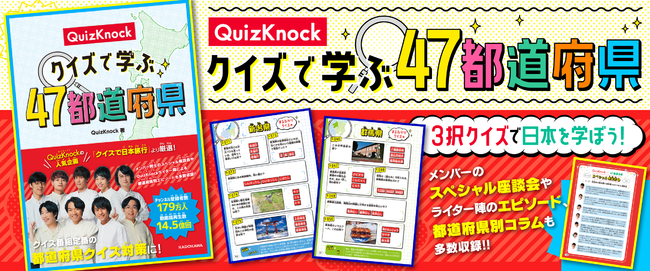 驚きの価格 QuizKnock 関連書籍まとめ 東大王 趣味・スポーツ・実用 