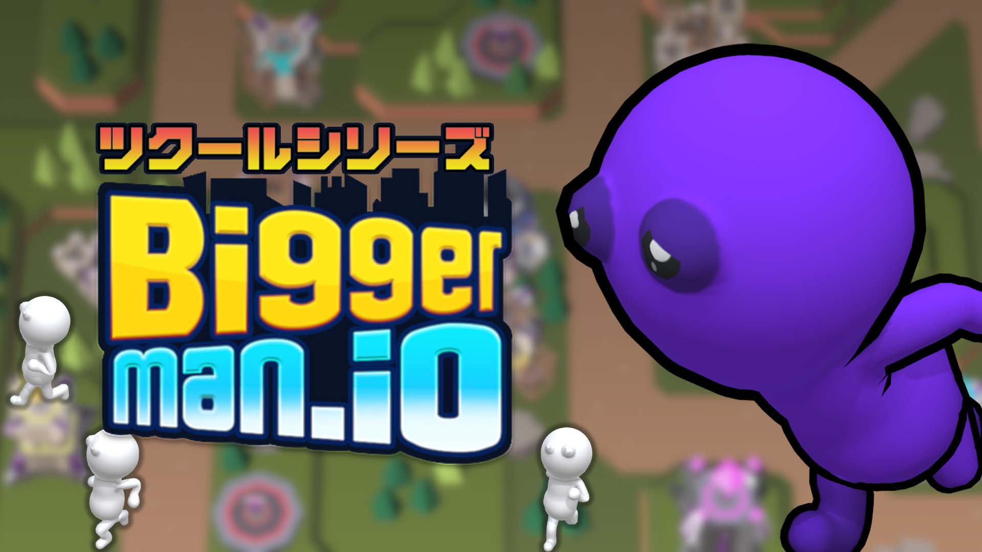 ツクールシリーズ Biggerman Io Nintendo Switch にて12 16 木 発売 株式会社kadokawaのプレスリリース