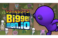 『ツクールシリーズ Biggerman.io』Nintendo Switch™にて12/16(木)発売