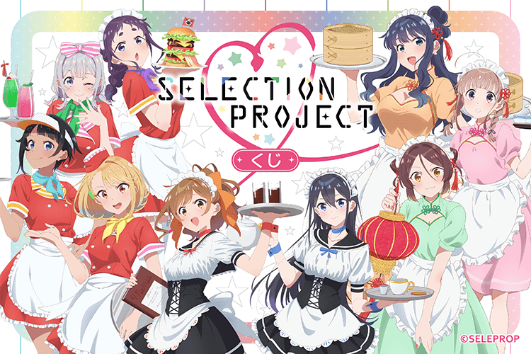 TVアニメ「SELECTION PROJECT」がくじ引き堂に登場！ 描き下ろし