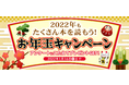 『図鑑GET！』『本当はこわい話』『パンどろぼう』など人気作がもらえる！　KADOKAWAの児童書サイト「ヨメルバ」で児童書お年玉キャンペーンがスタート！