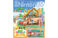 「あつまれ どうぶつの森」大特集＆「Pokémon LEGENDS アルセウス」の特大ポスターつき！『電撃Nintendo』最新号は12月21日（火）発売！