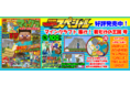 「マインクラフト」12月のバージョンアップ“洞窟と崖”情報もまるわかり？！『別冊てれびげーむマガジン　スペシャル　マインクラフト　築け！ 君だけの王国号』12月23日（木）発売