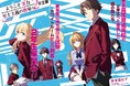 ファン待望！『ようこそ実力至上主義の教室へ 2年生編』コミカライズ新連載が月刊コミックアライブ2月号よりスタート！