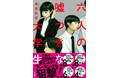 『六人の嘘つきな大学生』が「ブランチBOOK大賞2021」を受賞！　伊坂幸太郎氏より激賞コメント＆杉基イクラ氏によるあらすじ漫画到着！