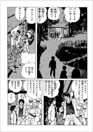 分断の進む現代を生きる人に読んでほしい。漫画史に残る傑作『石の花