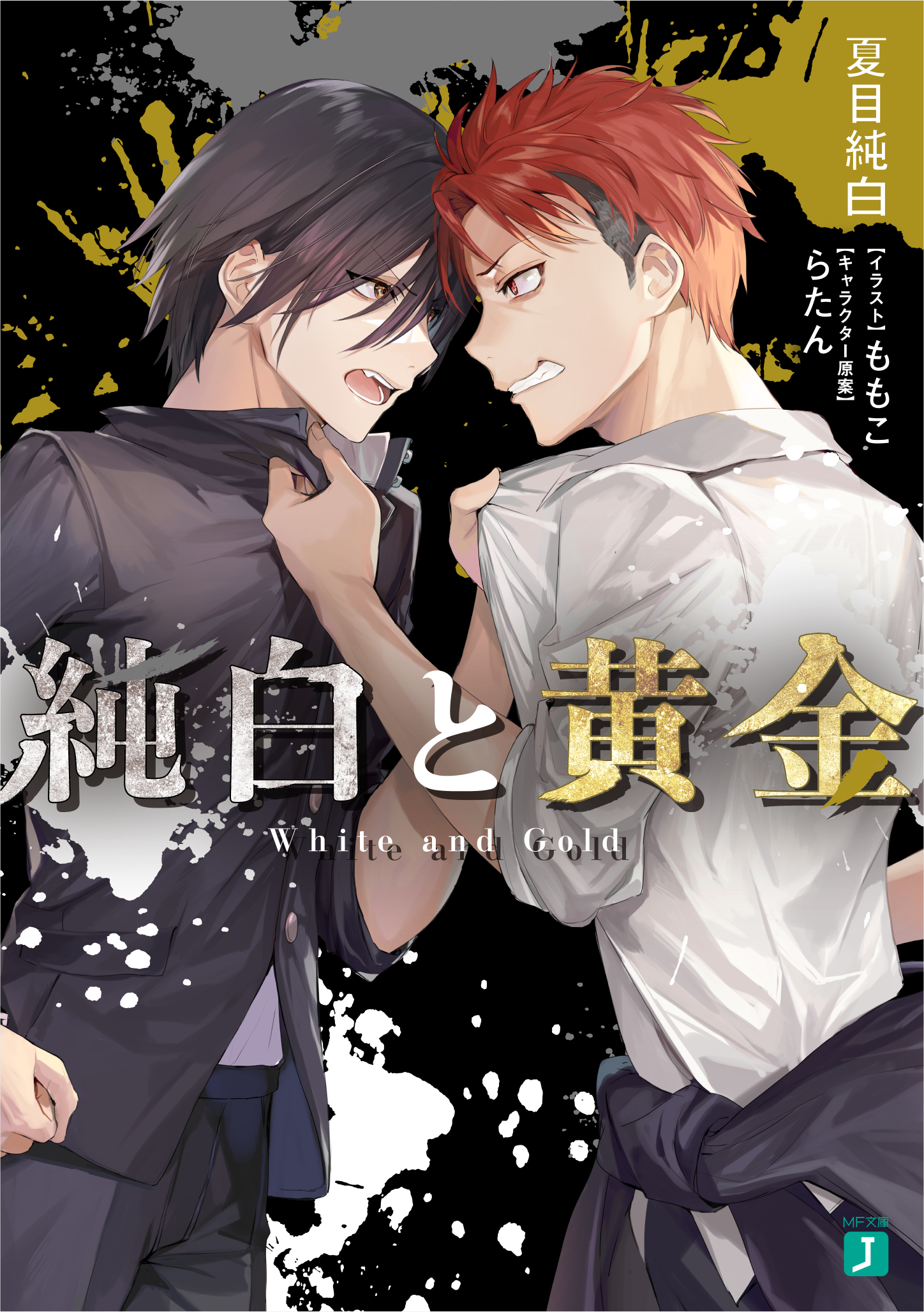 1月は ヤンキー 恋愛リアリティショー など異色のテーマの新作が3作品 Mf文庫j 1月新刊は1月25日 火 発売 株式会社kadokawaのプレスリリース 1月は ヤンキー 恋愛リアリティショー など異色のテーマの新作が3作品 Mf文庫j 1月新刊は1月25日 火 発売 株式会社kadokawaのプレスリリース