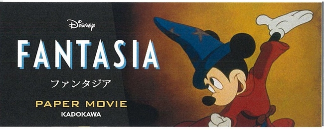 くまのプーさん 他 ディズニーの名作がパラパラマンガに Disney Paper Movieシリーズ第2弾発売 株式会社kadokawaのプレスリリース