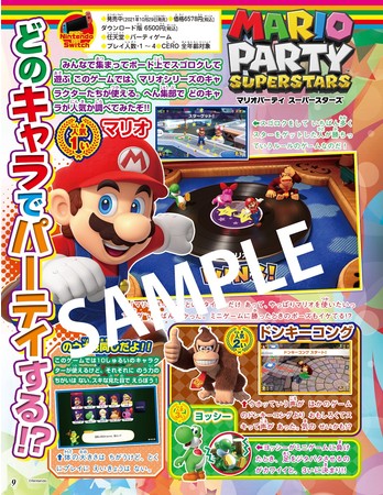 マリオたちのゲームや 星のカービィ ディスカバリー 情報も掲載 子ども向けゲーム誌 てれびげーむマガジン March 22 2月1日 火 発売 Kadokawa