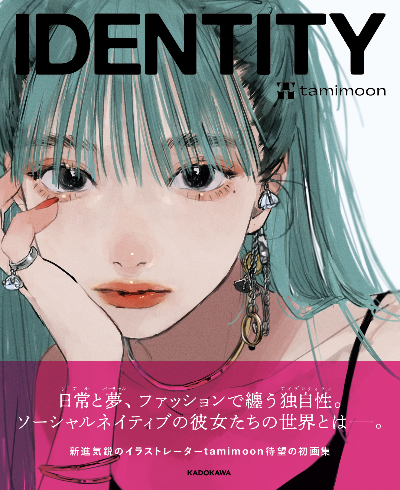 ファッション誌 のような画集 新進気鋭のイラストレーター Tamimoon初の作品集 Identity が2月12日発売 株式会社kadokawaのプレスリリース