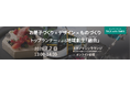 スギノマシン主催、富山大学協力 トークイベント「TALK with GAKU」開催